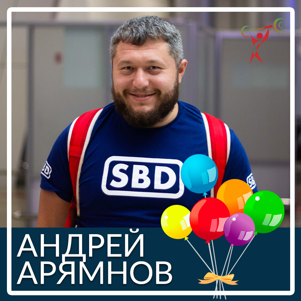 Happy Birthday, Andrei Aramnau !