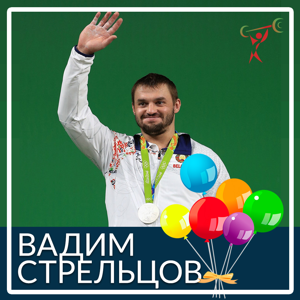 Happy Birthday, Vadzim Straltsou!
